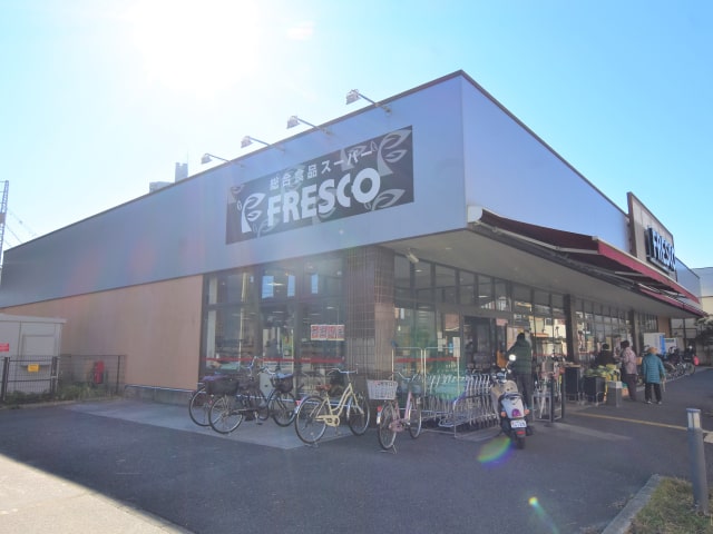 フレスコ駒川店